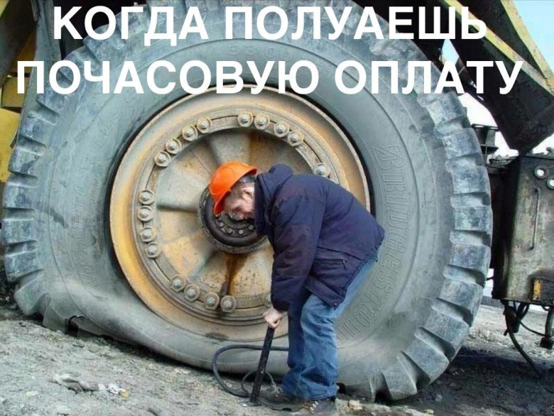 Колесо БЕЛАЗА