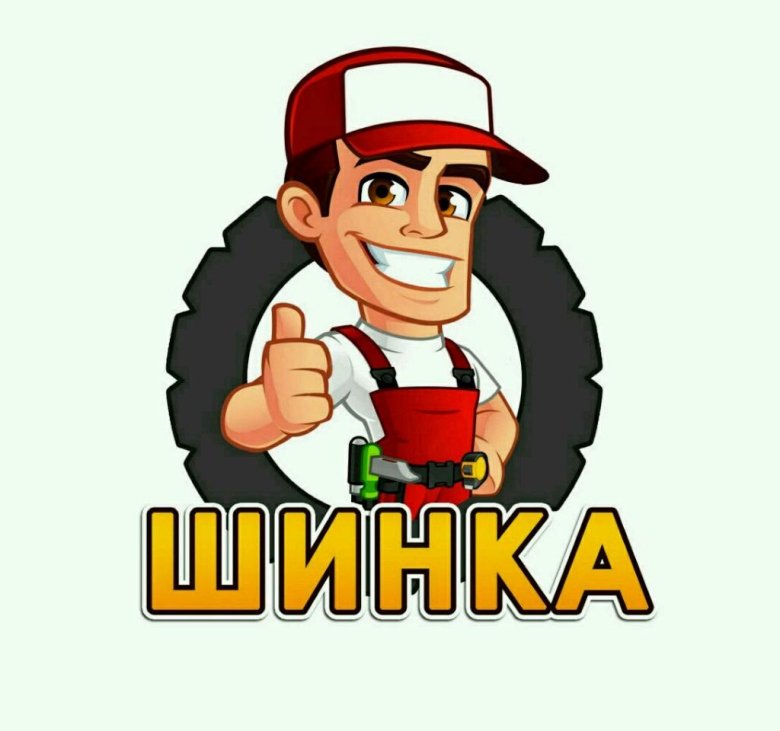 Мультяшный шиномонтажник