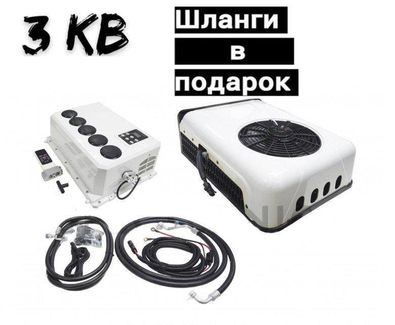 Frost uc5 24v автокондиционер электрический