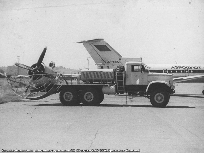 Аэродромный очиститель ВПП КРАЗ-255 Горыныч