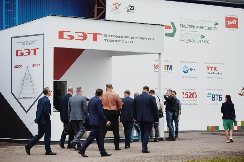 Экспо 1520 Щербинка 2021