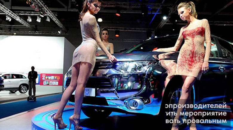Московский Международный автомобильный салон / ММАС