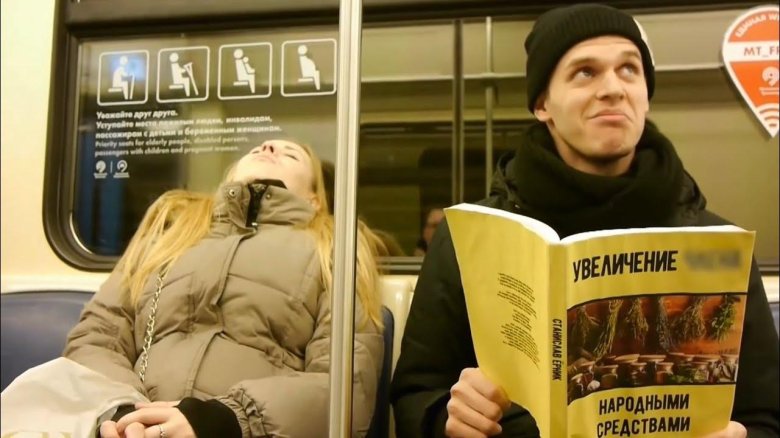 Стас Ерник книги в метро