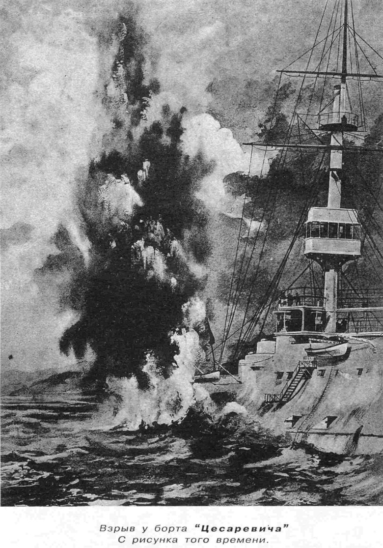 Крейсер Варяг Цусимское сражение