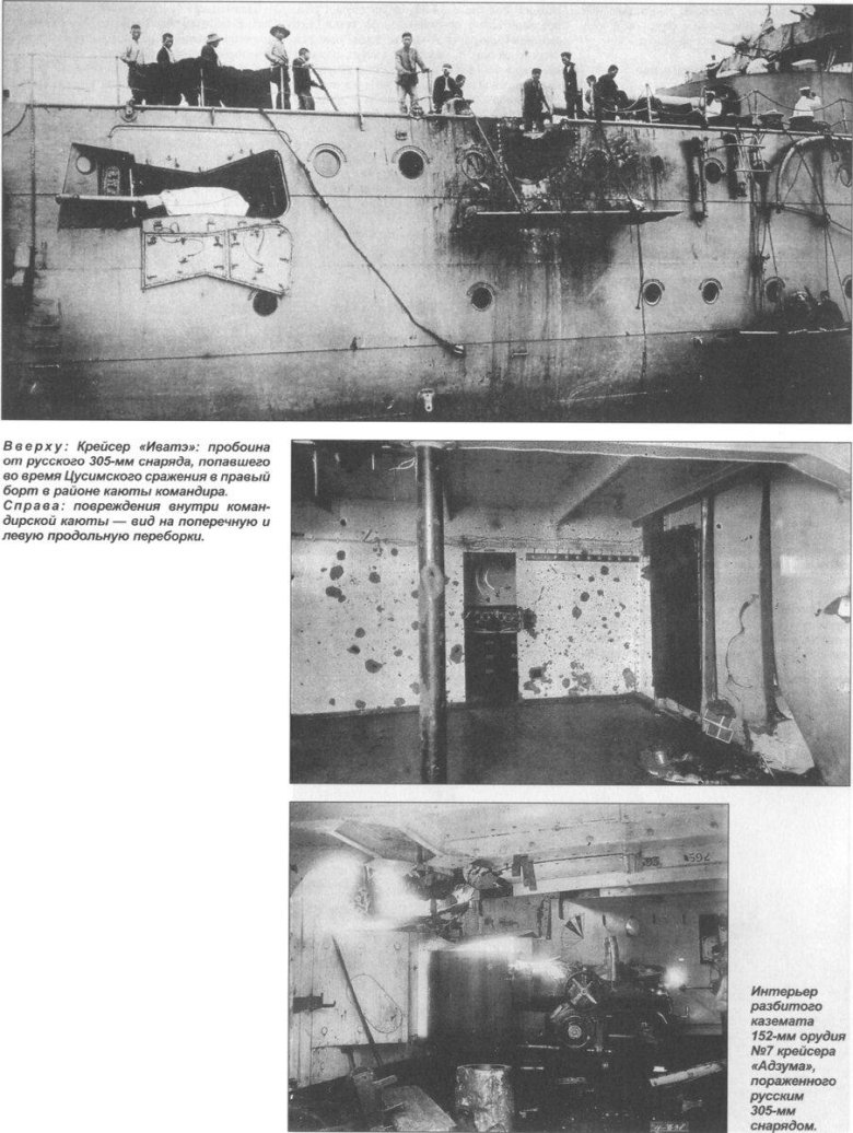 Повреждения крейсера Ивате