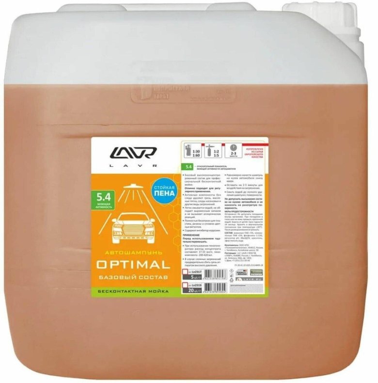 Автошампунь для бесконтактной мойки 20л