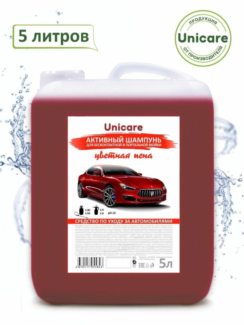 Автошампунь для бесконтактной мойки Sunny 4.9кг