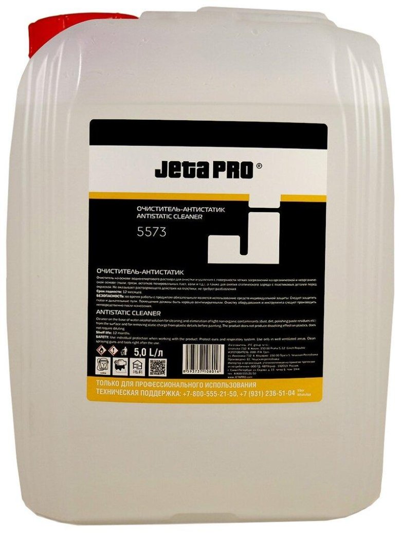 Диэлектрический гель для мойки двигателя