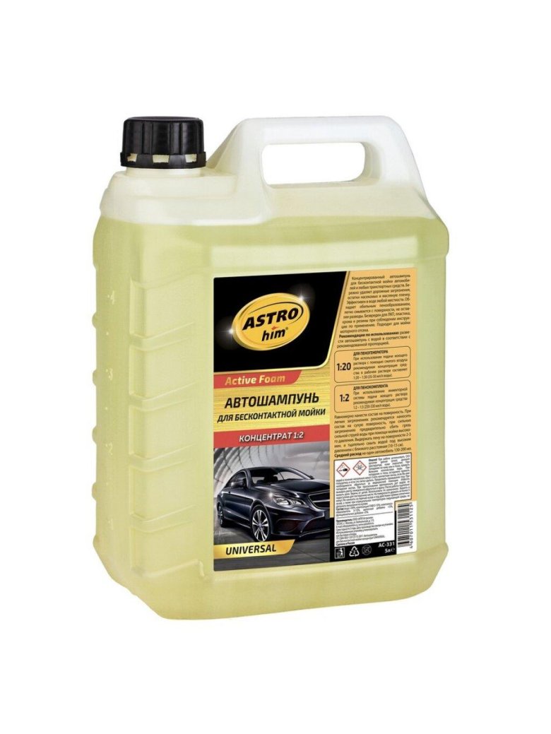 Автошампунь для бесконтактной мойки active foam