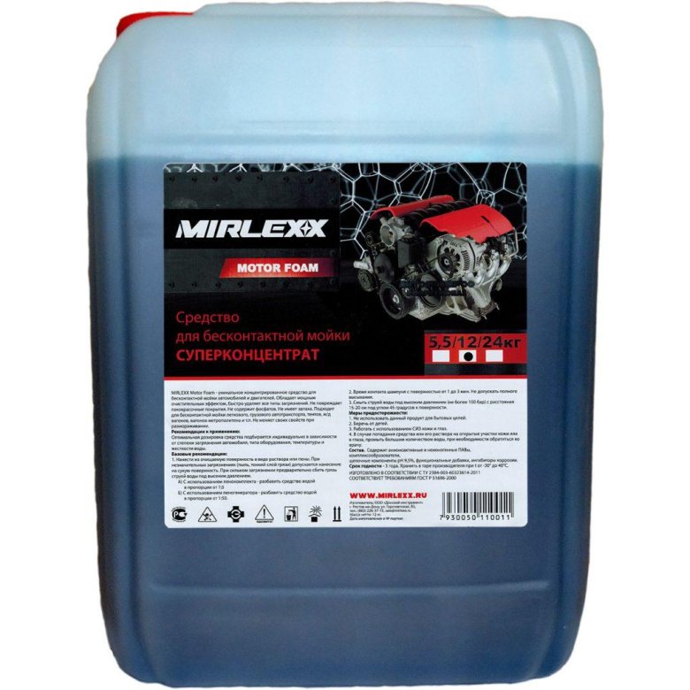 Пена для бесконтактной мойки концентрат ГАЗ 20 Л