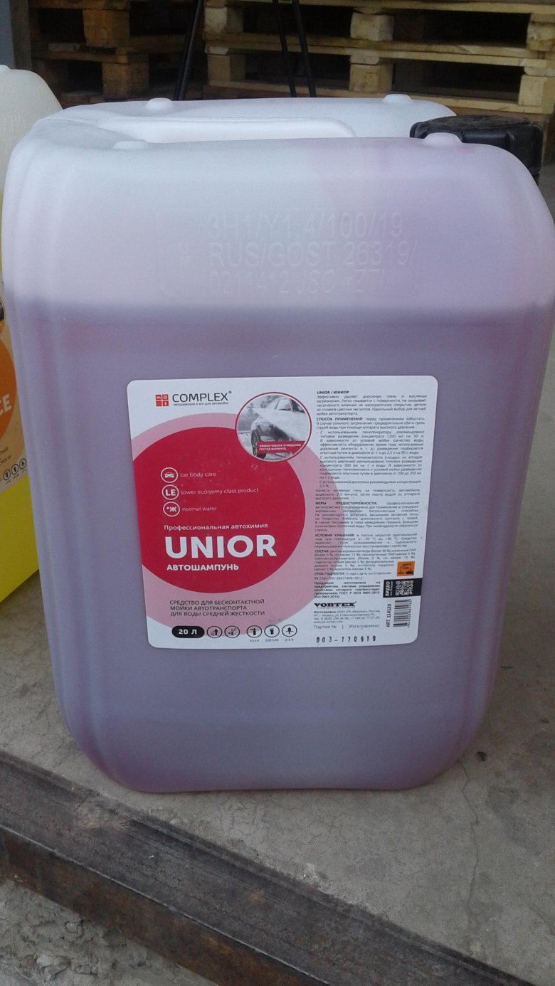 Шампунь для бесконтактной мойки 20л концентрат