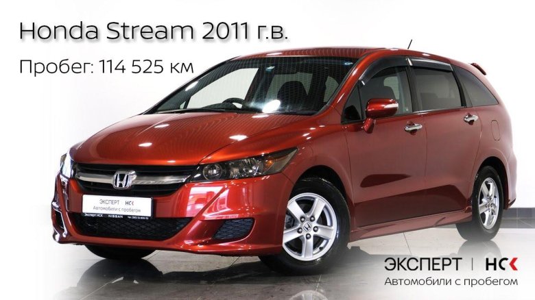 Хонда стрим 2 Рестайлинг