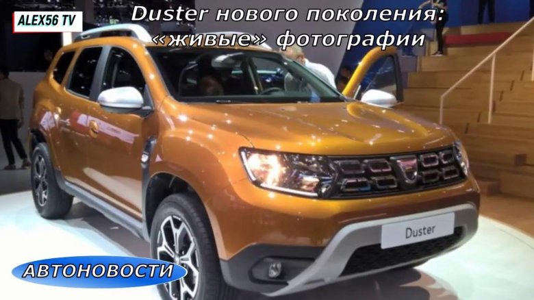 Рено Дастер 2