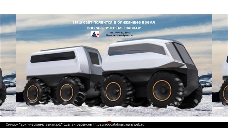 Вездеход украинский шерп