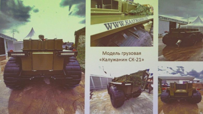 Вездеход калужанин