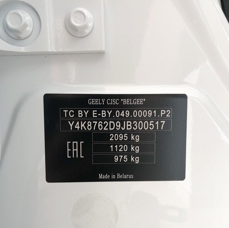 Табличка VIN Джили Эмгранд х7