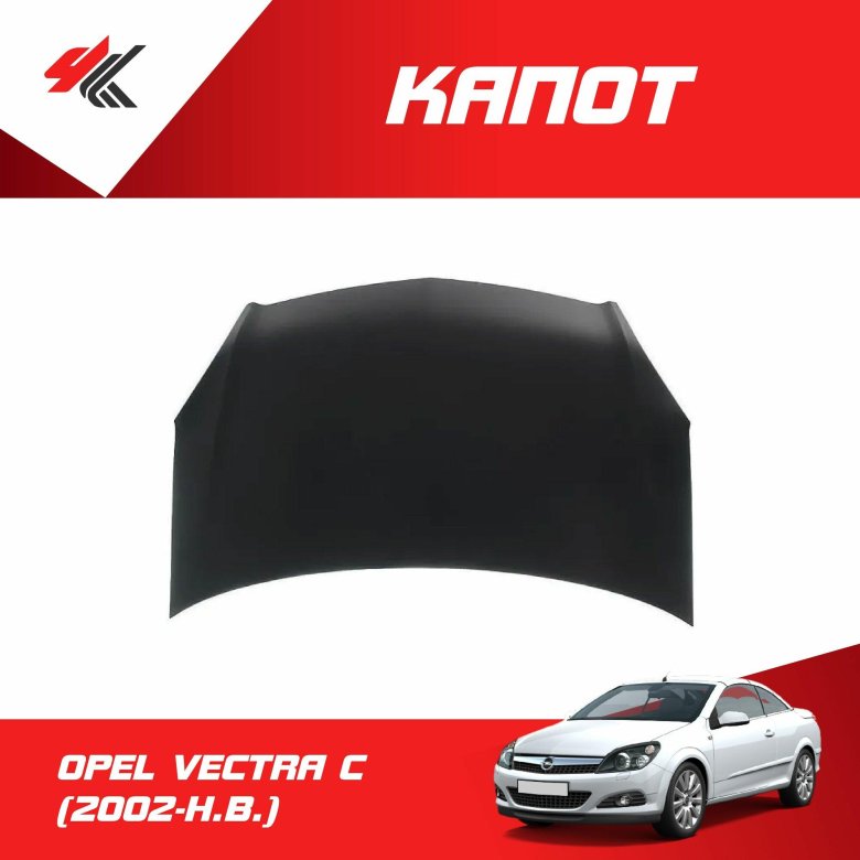 Капот опель астра h 2008