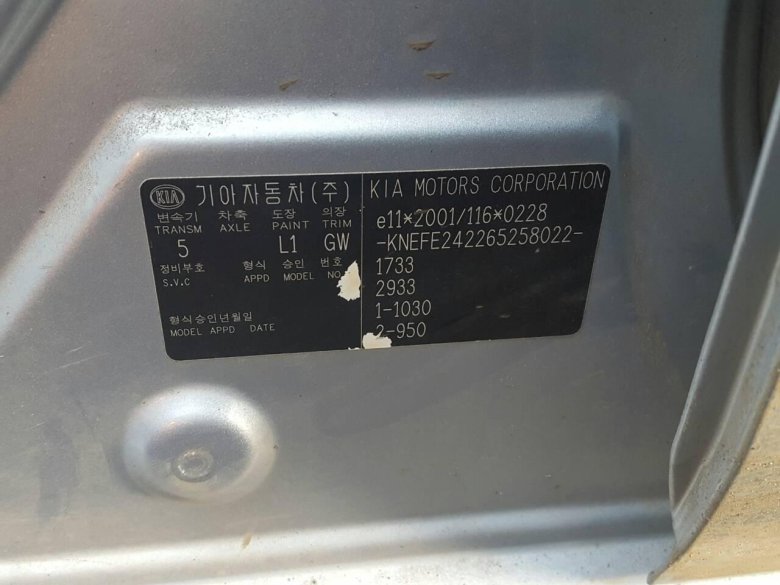 Код краски по VIN Kia Cerato 3