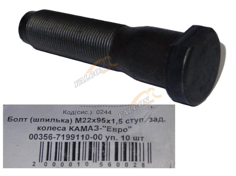 Шпилька колеса КАМАЗ-4310 С гайкой