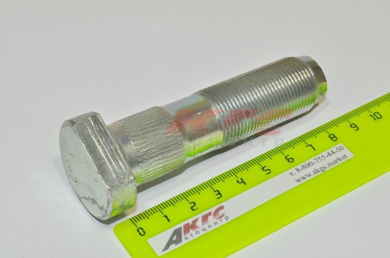 Шпилька колесная КАМАЗ 5490