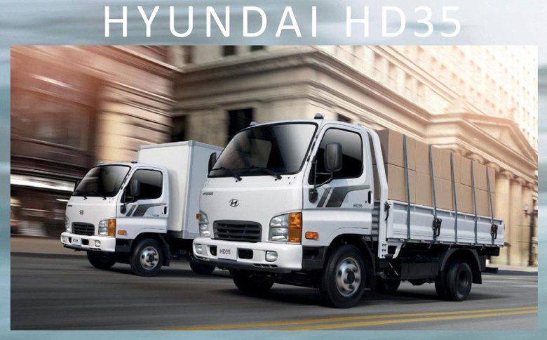 Хендай HD 35