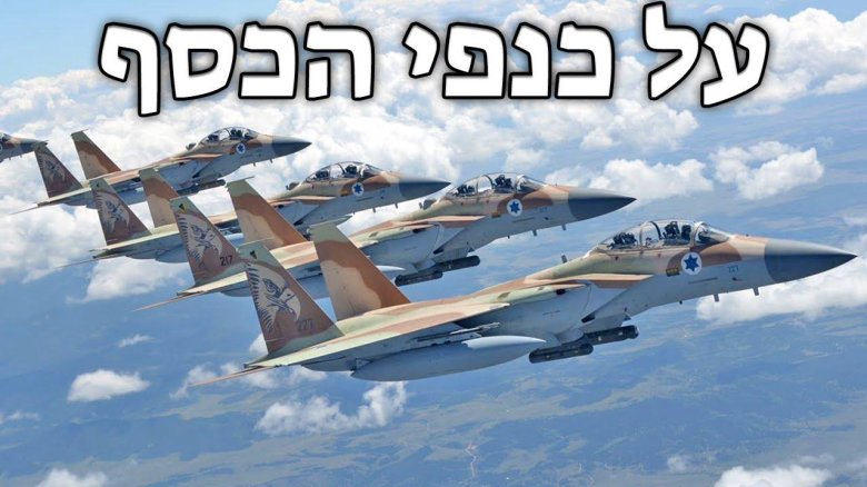 F-15 ввс израиля
