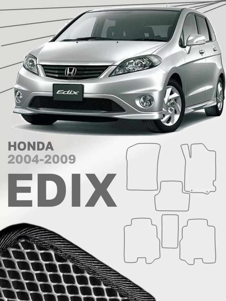 Honda edix 2004