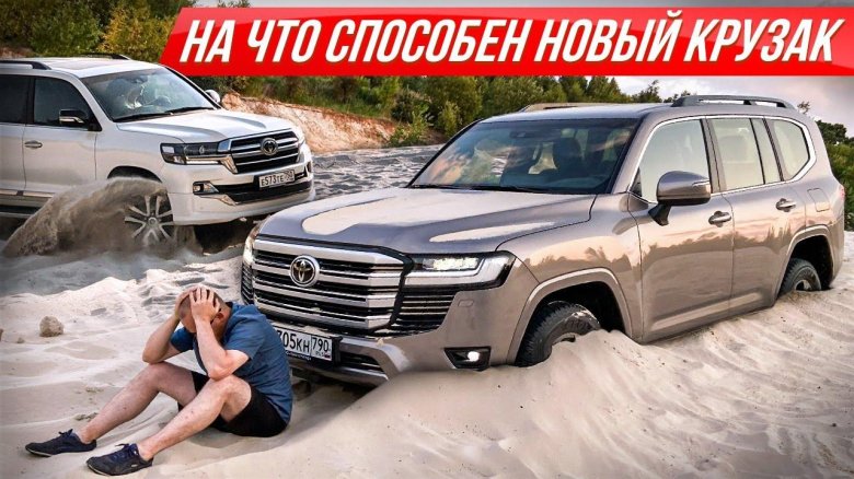 Тойота ленд Крузер 300 на бездорожье