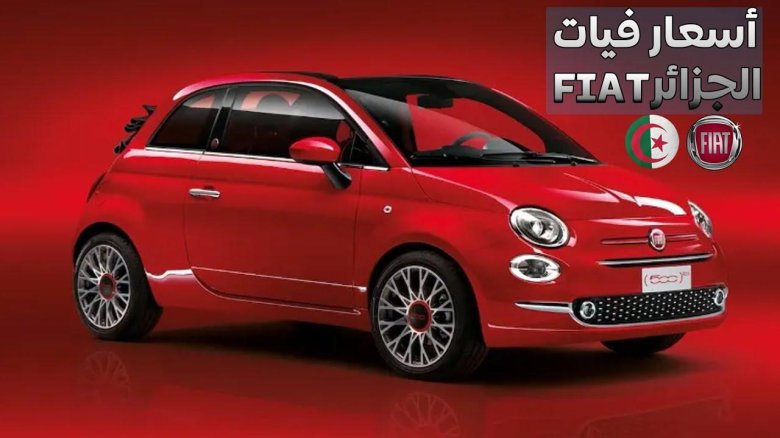 Fiat 500 Red