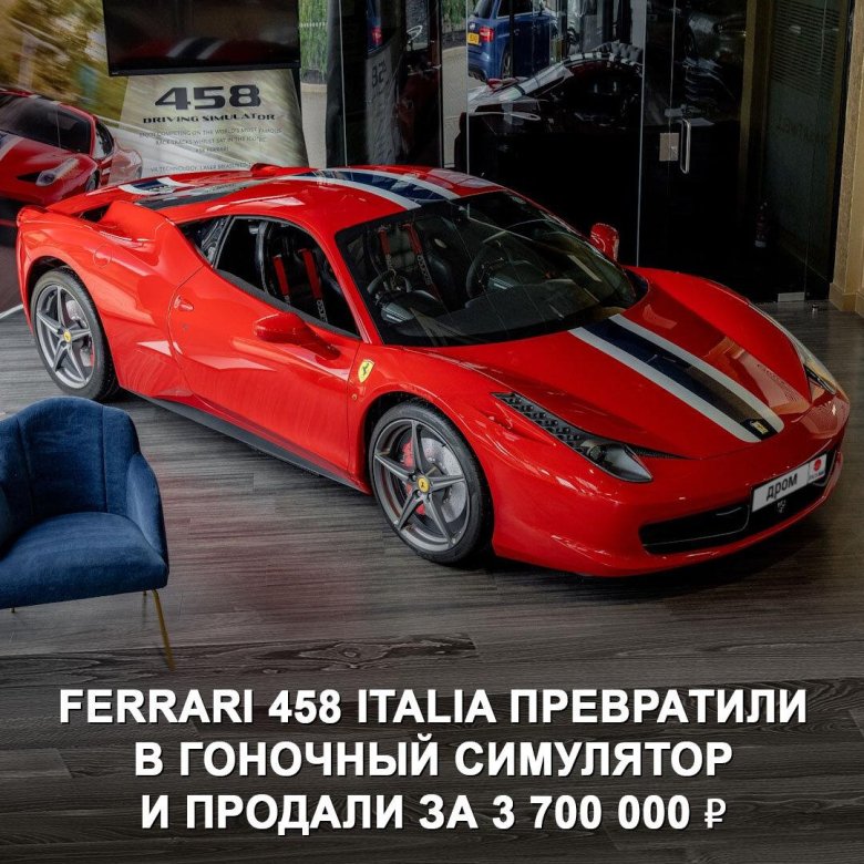 Ferrari 458 speciale