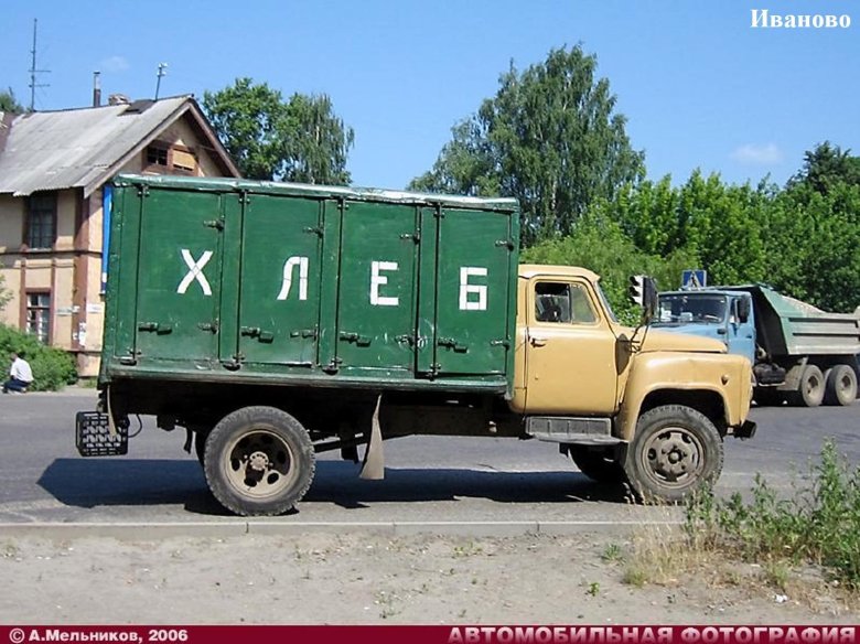 Газ 53 хлебовозка