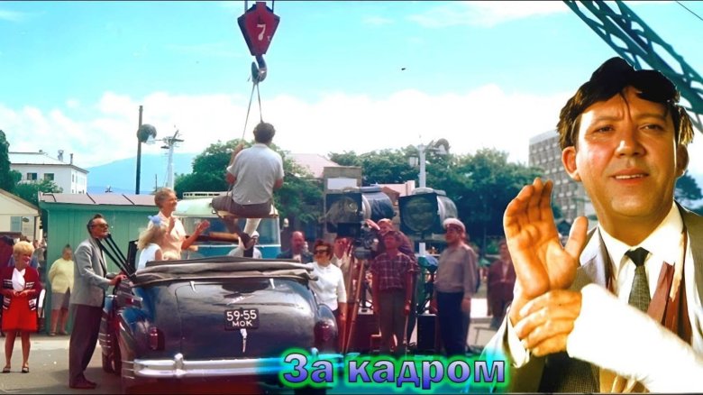 Бриллиантовая рука съемки гайдай