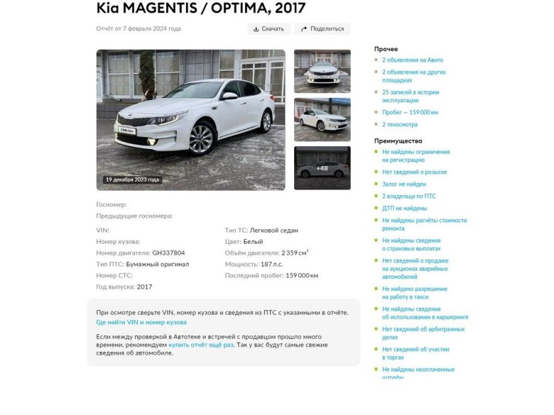 Kia optima iv 2015-2018