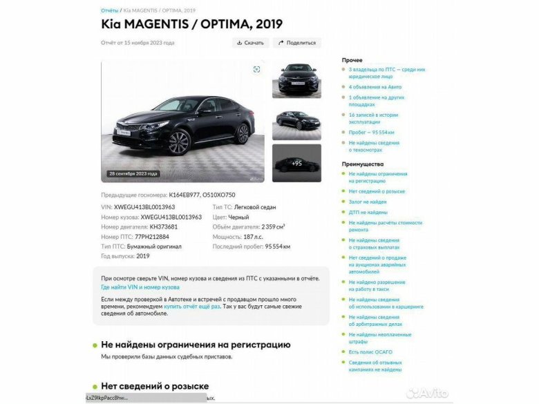 Черная киа оптима