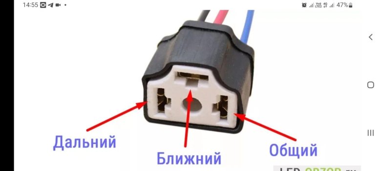 Разъем лампы h4 штекер