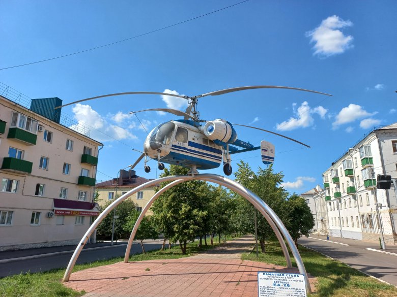 КУМАПП Кумертау