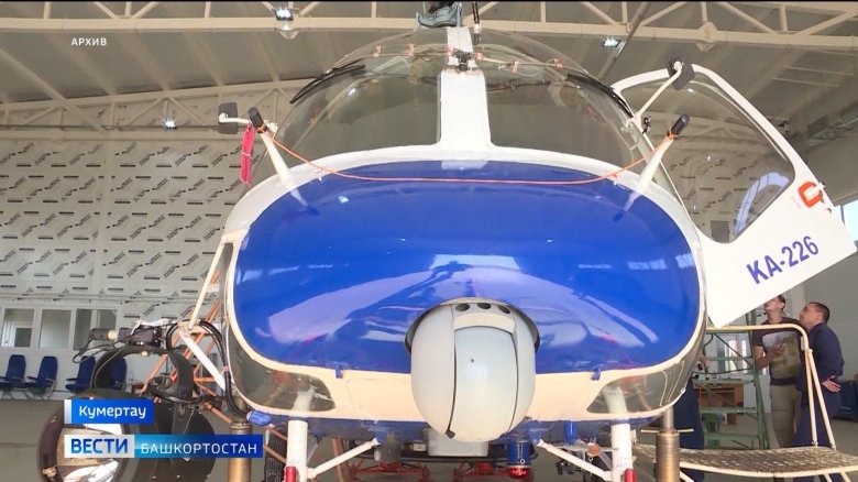 Ка-26 вертолёт Кумертау