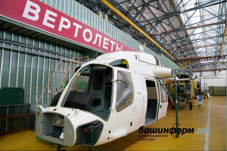 Кумертау вертолетный завод