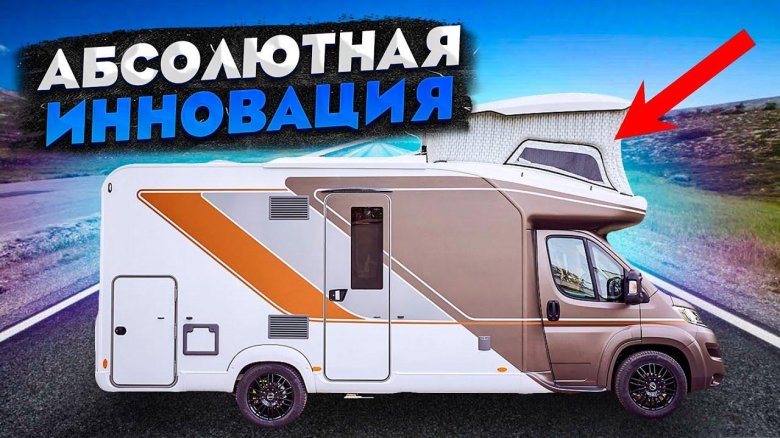 Автодом полуинтеграл