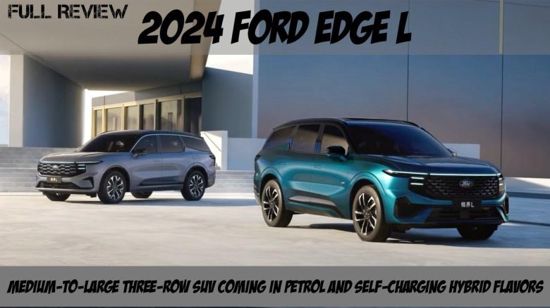 Форд Эдж 2023