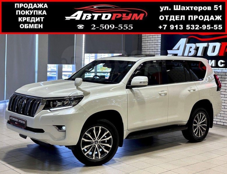 Прадо 150 2018 белый