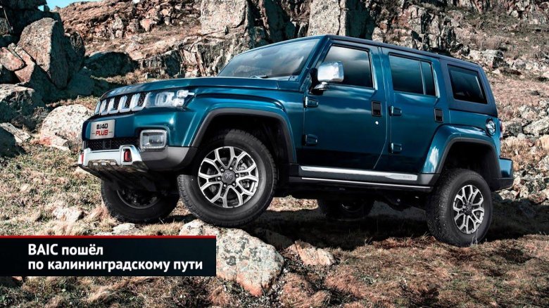 Внедорожник BAIC bj40