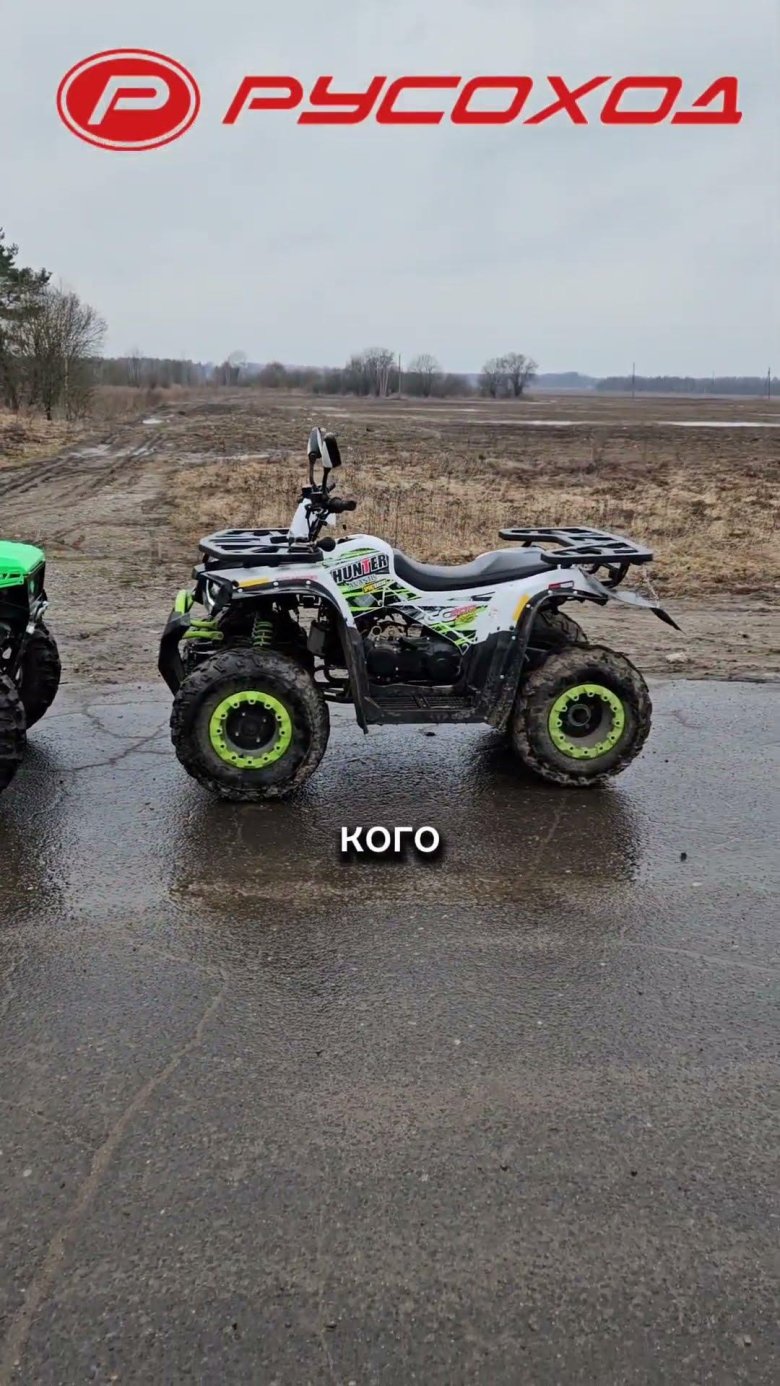 Квадроцикл avantis hunter 200 new (баланс.вал)