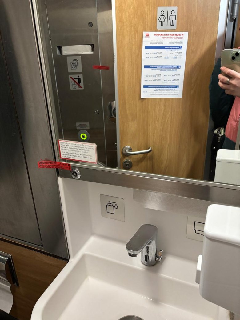 Туалет поезда