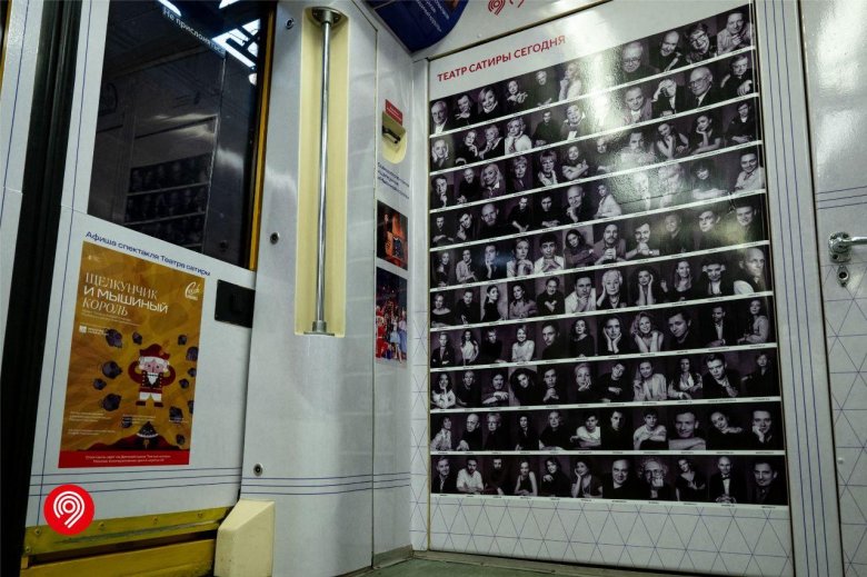 Московский академический театр сатиры