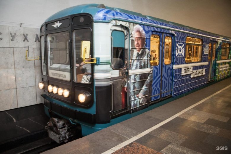 Метропоезд Олег Табаков