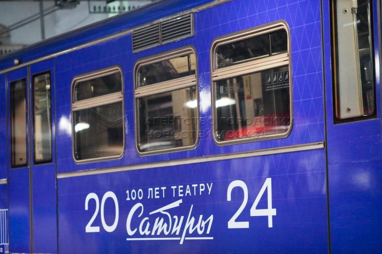 Именные поезда московского метрополитена