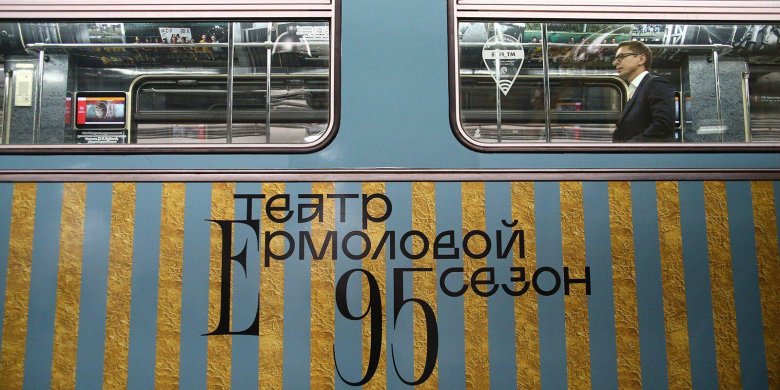 Метро картинки поезда Москва классический