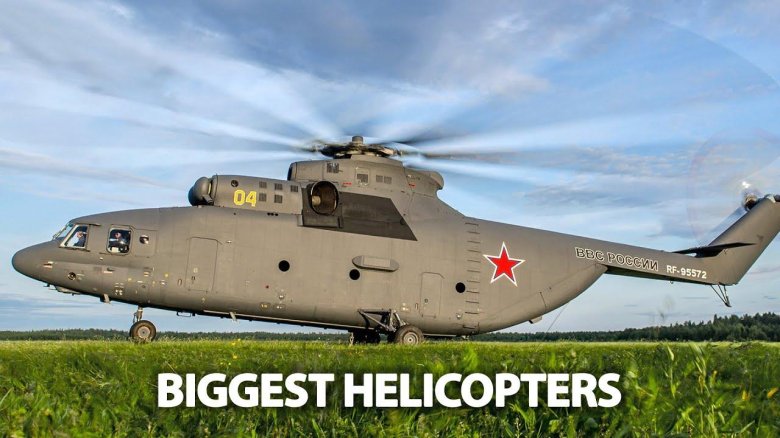 Вертолёт ми-26