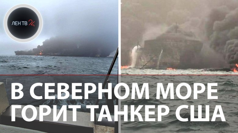 Столкновение танкеров в черном море